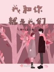 我和你是一首什么歌曲