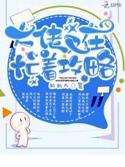大佬又在装萌新了无删减