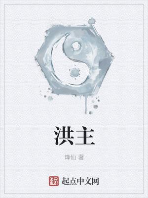 洪主任顾主任是什么电视剧里的