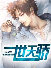 一世娇宠云纤月