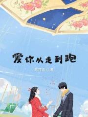 爱你到永远百科