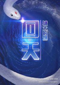 高冷夫君是条龙免费阅读