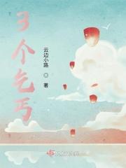 3个乞丐是什么生肖
