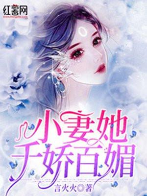 苏清欢秦谈全文免费