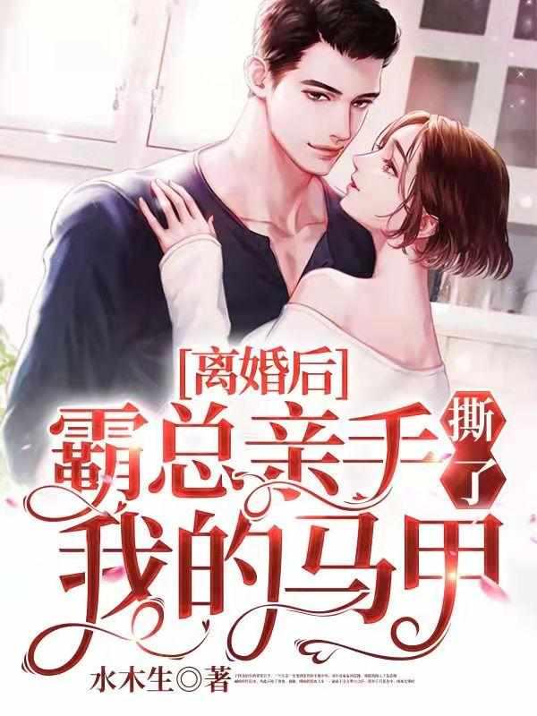 初之心盛霆烨全文免费阅读无弹窗 笔趣阁