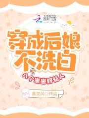 穿成后妈的团宠崽崽