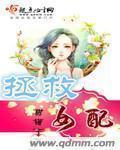 拯救女配快穿
