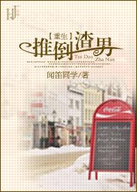 推倒重来txt
