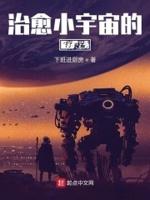 宇宙治愈是什么意思