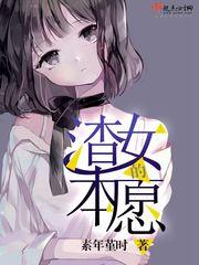 渣女本渣什么意思