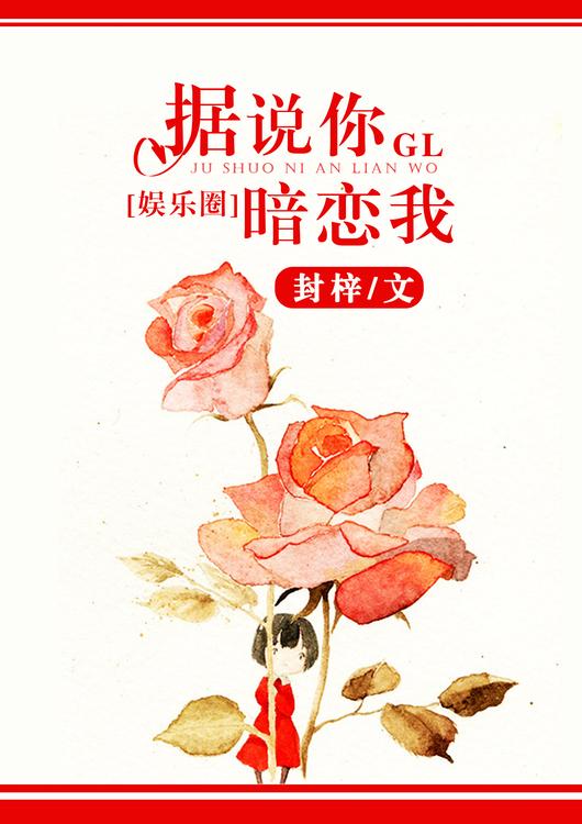 据说by