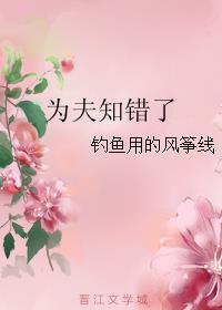 为夫后悔了在线阅读