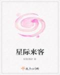 星际crm