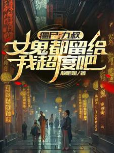 僵尸世界