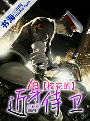 校花的近身武神免费txt