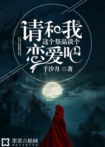 请和这个没用的我谈恋爱
