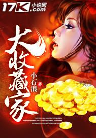 大收藏家游戏官网三角洲