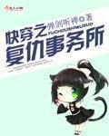 快穿复仇系统