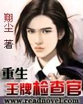 重生之王牌宠妻免费