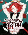 无法逃脱的宿命的说说