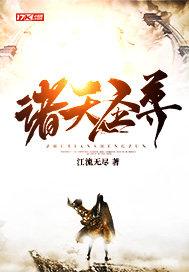 诸天圣尊菩萨的简介和历史背景