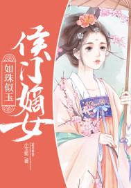 如珠似宝