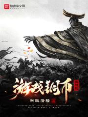 游戏铜币能提限
