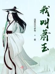 毒女卖萌逆天魔医
