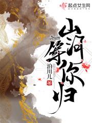 山河迢迢你是归途什么意思