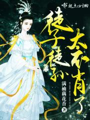 徒子徒孙的徒字是什么意思