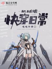 机械姬知乎