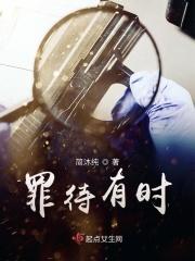待罪意思
