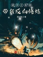 遮天之王者系统