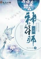 天符是什么