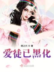 爱徒19话