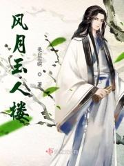 风月楼怎么获得邀请码