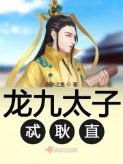龙九子之一