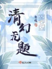无题清袁枚