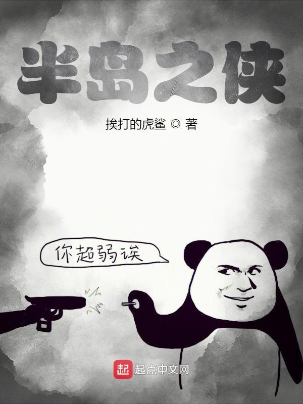 电影半岛