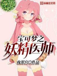 精灵宝可梦妖精系图鉴