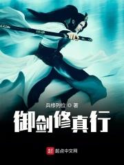 御剑修仙手游官网0.1.37.73