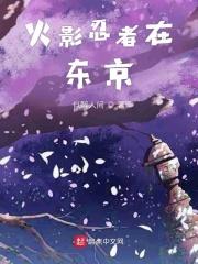 火影忍者东京喰种版最新版本更新内容