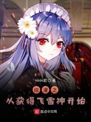 综漫之从海贼开始